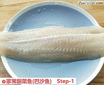 家常酸菜鱼做法第一步骤