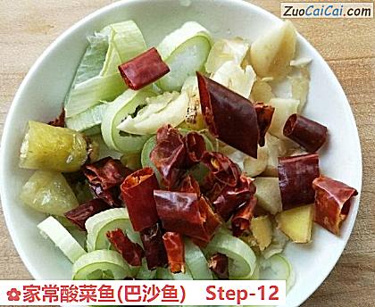 家常酸菜鱼做法第十二步骤