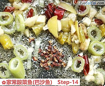 家常酸菜鱼做法第十四步骤