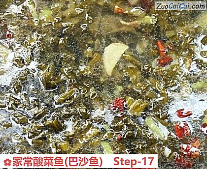家常酸菜鱼做法第十七步骤