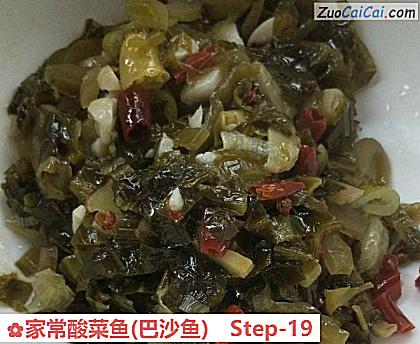 家常酸菜鱼做法第十九步骤