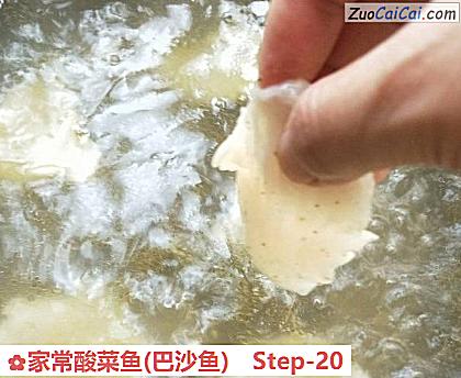 家常酸菜鱼做法第二十步骤