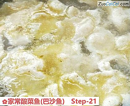家常酸菜鱼做法第二十一步骤