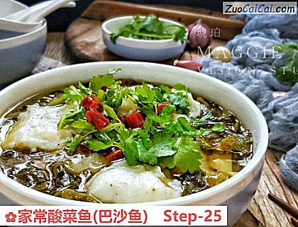 家常酸菜鱼做法第二十五步骤