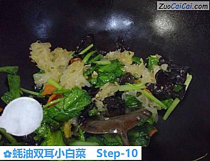 蚝油双耳小白菜做法第十步骤