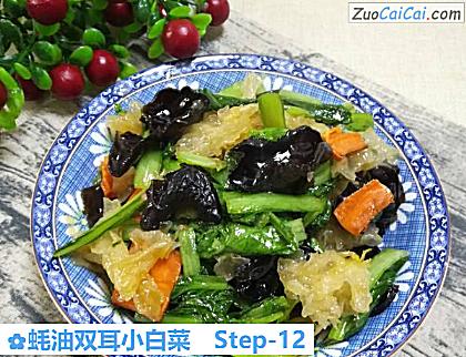 蚝油双耳小白菜做法第十二步骤