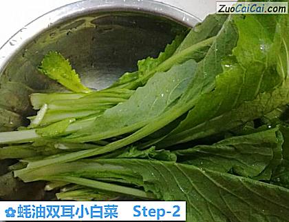 蚝油双耳小白菜做法第二步骤