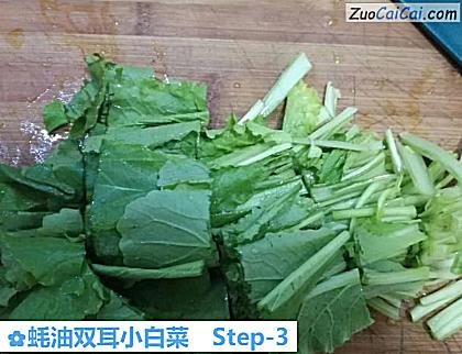 蚝油双耳小白菜做法第三步骤