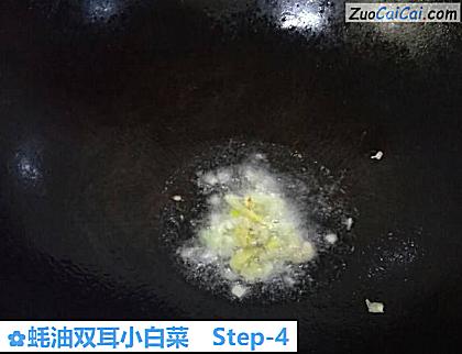 蚝油双耳小白菜做法第四步骤