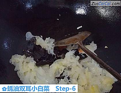 蚝油双耳小白菜做法第六步骤