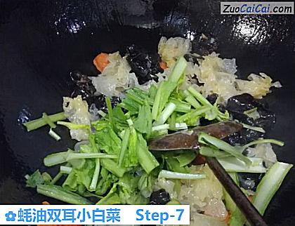 蚝油双耳小白菜做法第七步骤