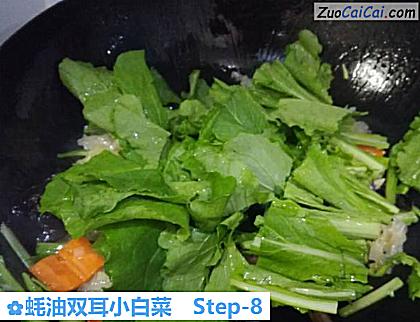 蚝油双耳小白菜做法第八步骤