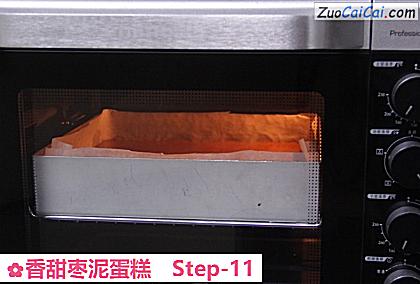 香甜枣泥蛋糕做法第十一步骤