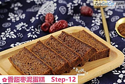 香甜枣泥蛋糕做法第十二步骤