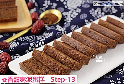 香甜枣泥蛋糕做法第十三步骤