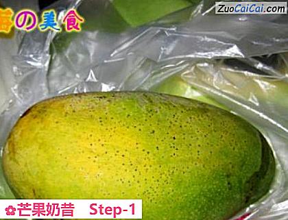 芒果奶昔做法第一步骤