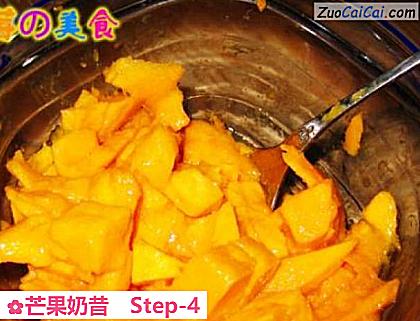 芒果奶昔做法第四步骤