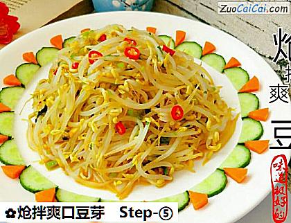 炝拌爽口豆芽做法第五步骤