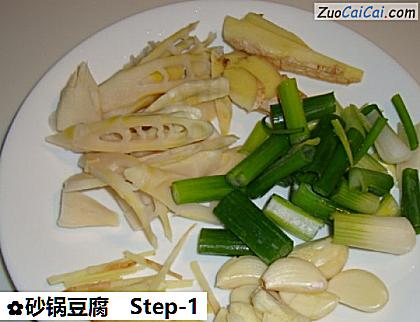 砂锅豆腐做法第一步骤