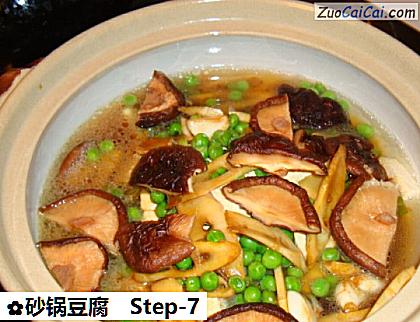 砂锅豆腐做法第七步骤