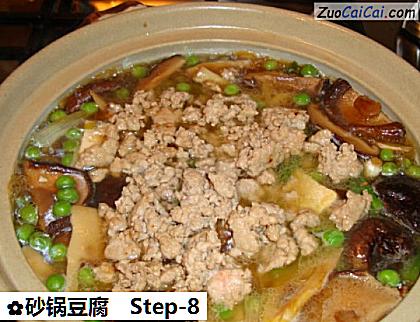 砂锅豆腐做法第八步骤