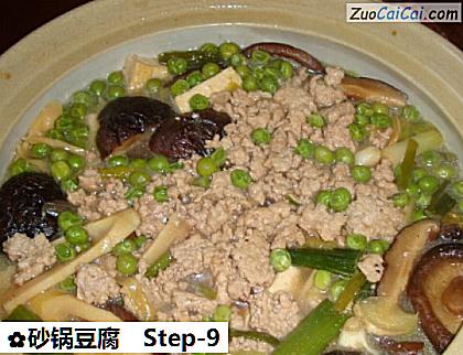 砂锅豆腐做法第九步骤