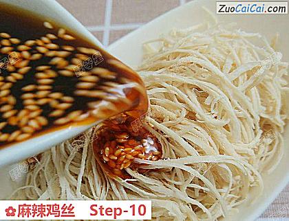 麻辣鸡丝做法第十步骤