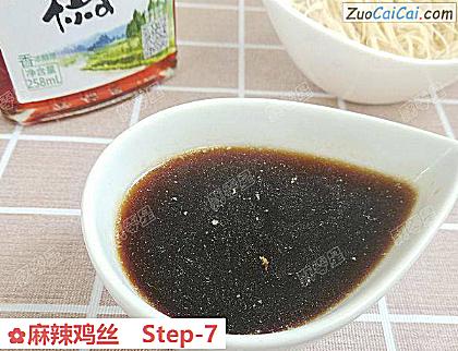 麻辣鸡丝做法第七步骤