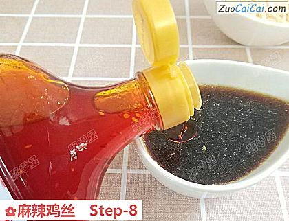 麻辣鸡丝做法第八步骤