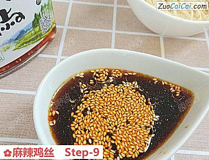 麻辣鸡丝做法第九步骤