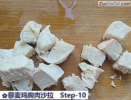 藜麦鸡胸肉沙拉做法第十步骤