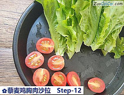 藜麦鸡胸肉沙拉做法第十二步骤