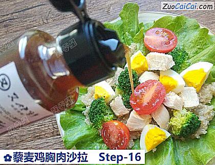 藜麦鸡胸肉沙拉做法第十六步骤