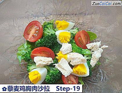 藜麦鸡胸肉沙拉做法第十九步骤