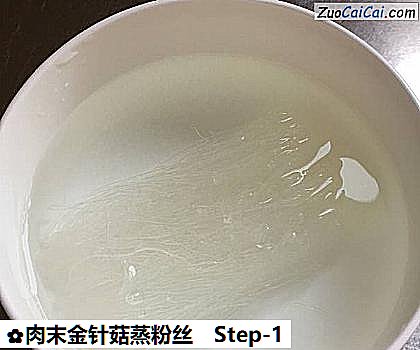 肉末金针菇蒸粉丝做法第一步骤