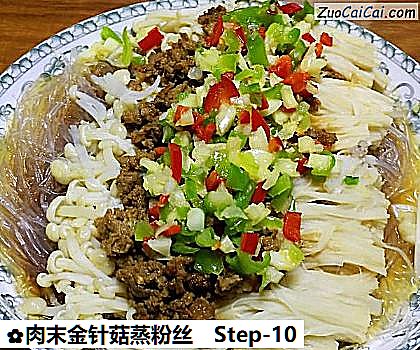 肉末金针菇蒸粉丝做法第十步骤