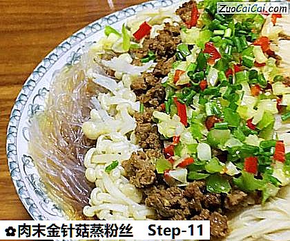 肉末金针菇蒸粉丝做法第十一步骤
