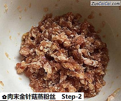 肉末金针菇蒸粉丝做法第二步骤