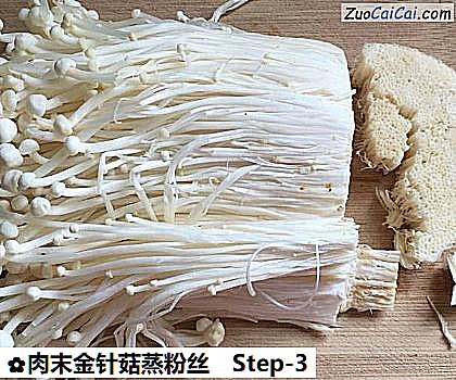 肉末金针菇蒸粉丝做法第三步骤