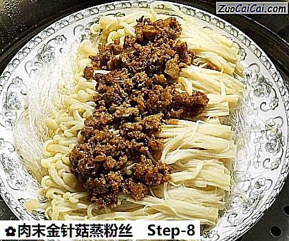 肉末金针菇蒸粉丝做法第八步骤