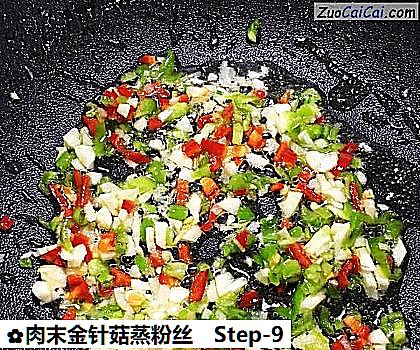 肉末金针菇蒸粉丝做法第九步骤