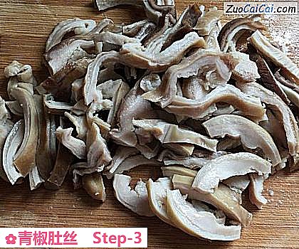 青椒肚丝做法第三步骤