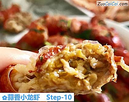 蒜香小龙虾做法第十步骤
