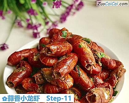 蒜香小龙虾做法第十一步骤