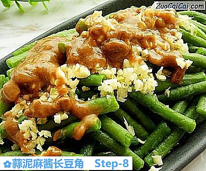 蒜泥麻酱长豆角做法第八步骤