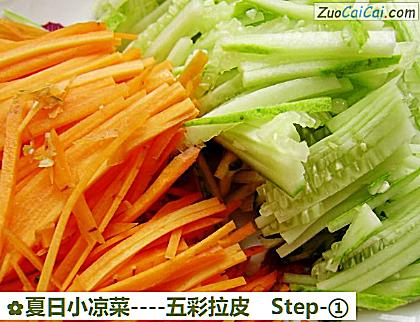 五彩拉皮做法第一步骤