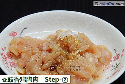 豉香鸡胸肉做法第二步骤