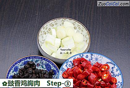 豉香鸡胸肉做法第三步骤