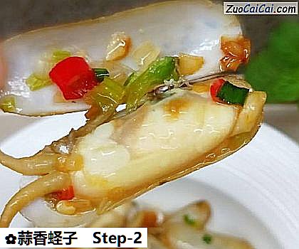 蒜香蛏子做法第二步骤