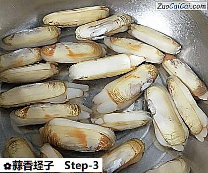 蒜香蛏子做法第三步骤